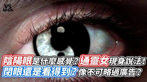 陰陽眼看到什麼 兔仔花風水